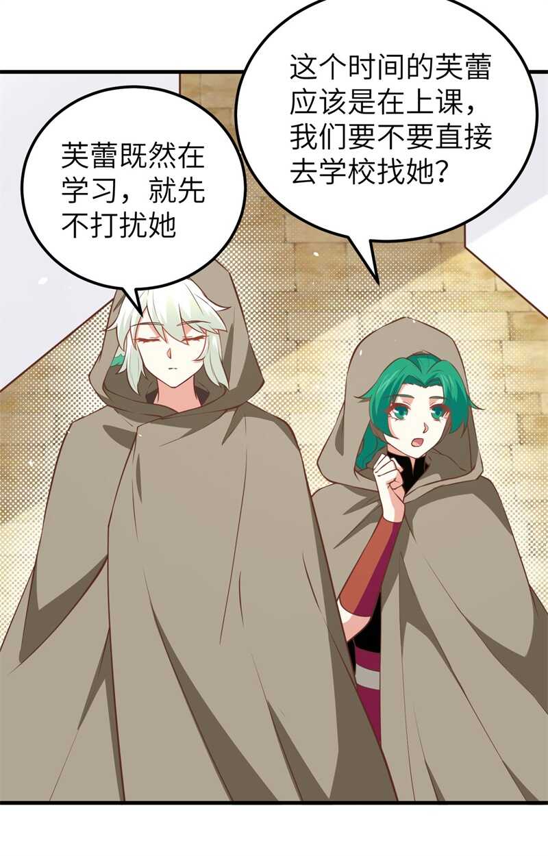 171雷雅初到西阳城-从今天开始当城主-青葶动漫（第37张）