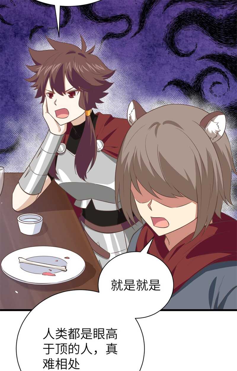 169宴会-从今天开始当城主-青葶动漫（第14张）