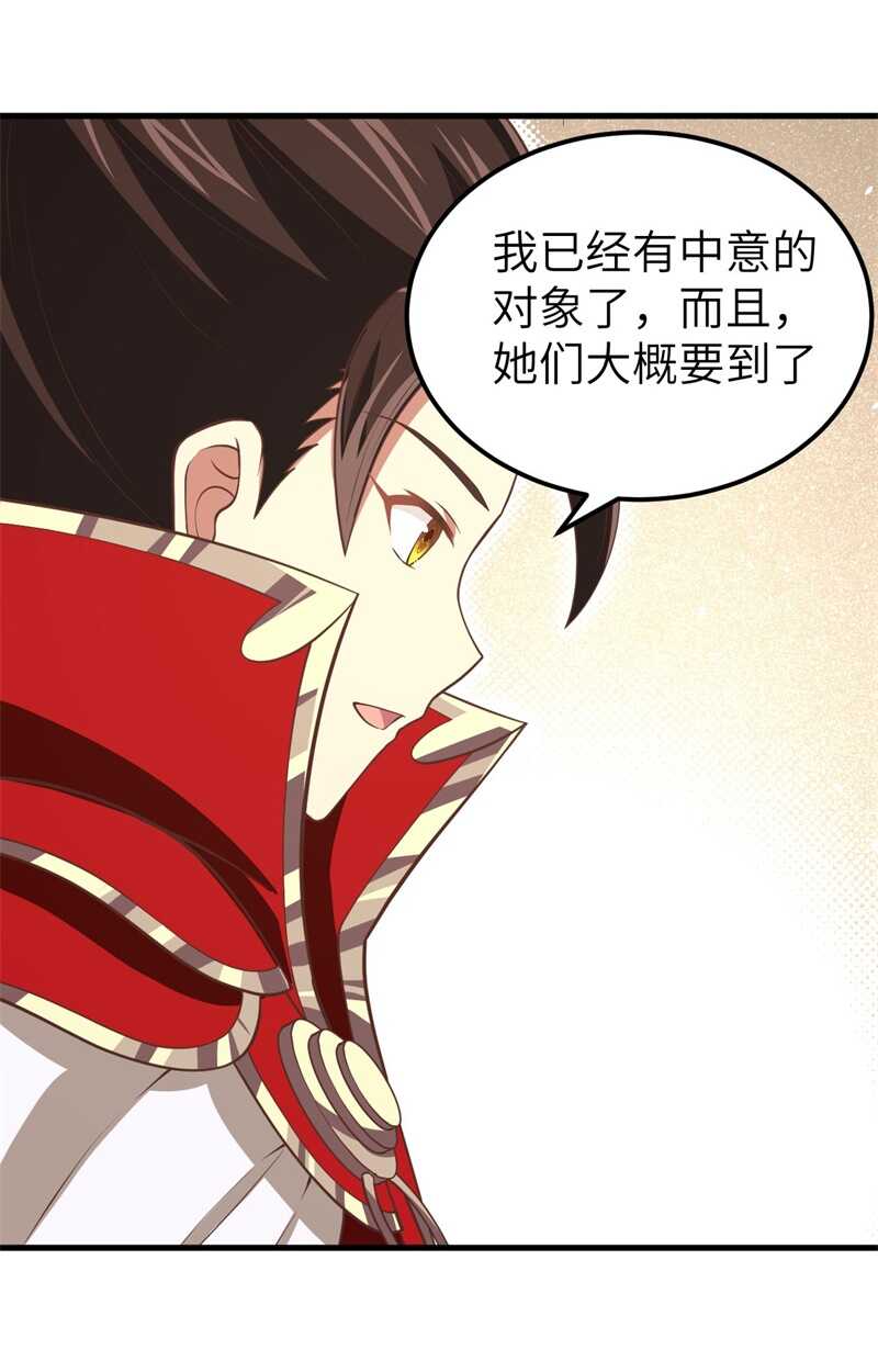 171雷雅初到西阳城-从今天开始当城主-青葶动漫（第27张）
