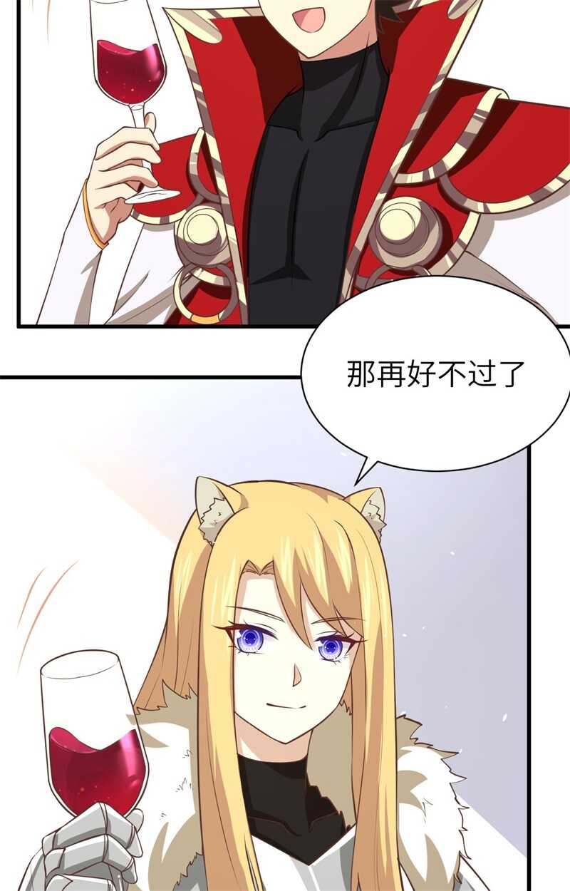 169宴会-从今天开始当城主-青葶动漫（第38张）
