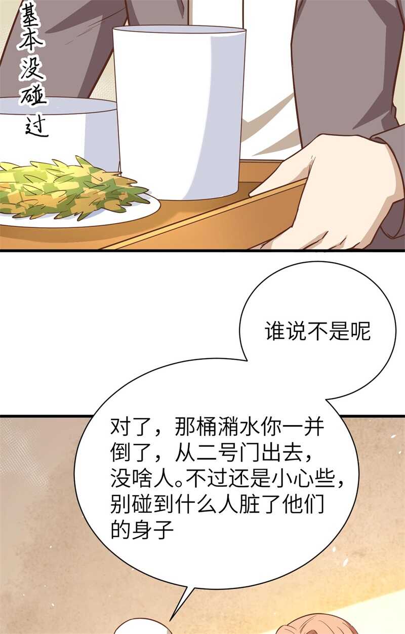 174情报消息-从今天开始当城主-青葶动漫（第35张）