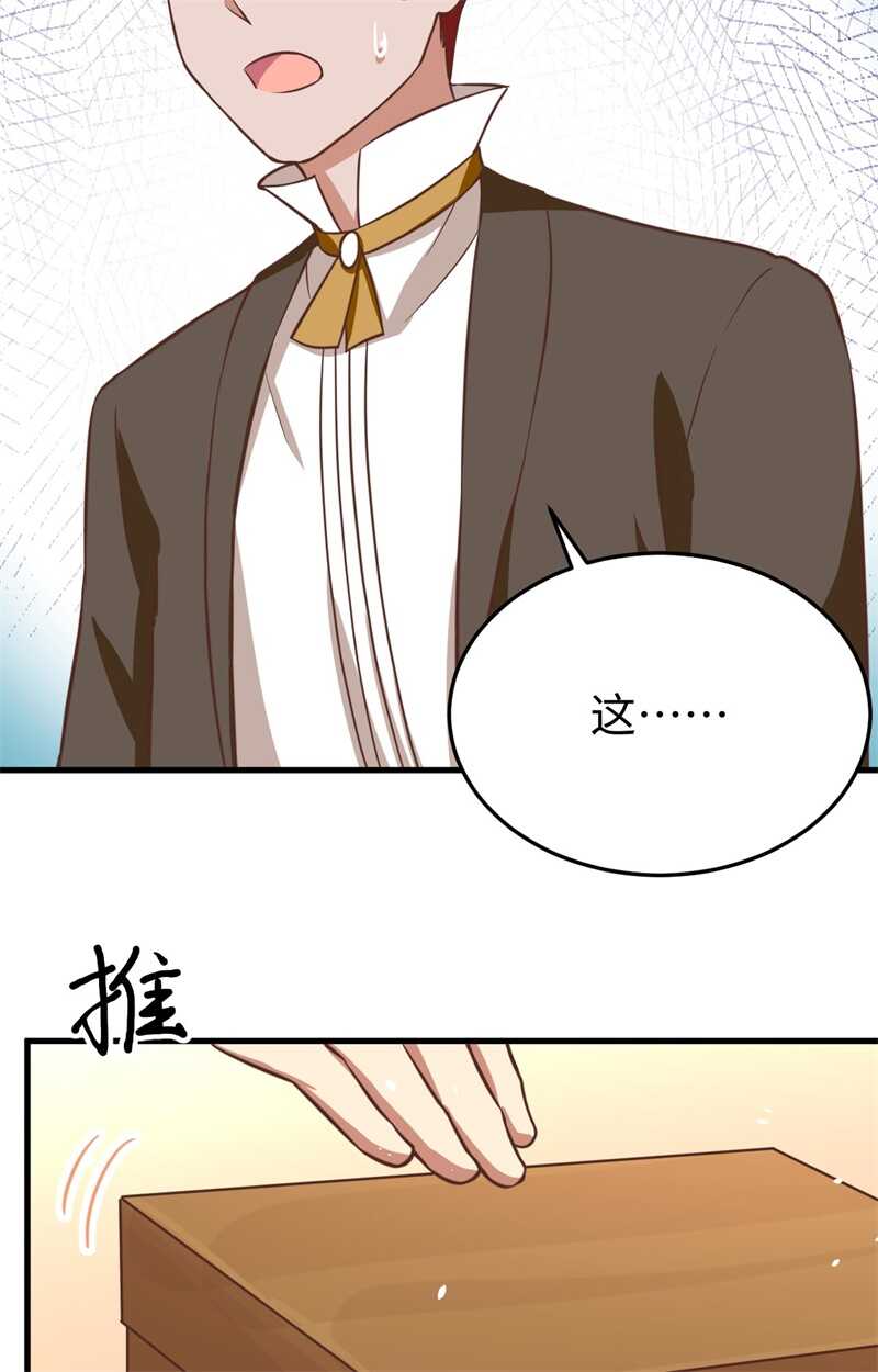 176站队-从今天开始当城主-青葶动漫（第23张）