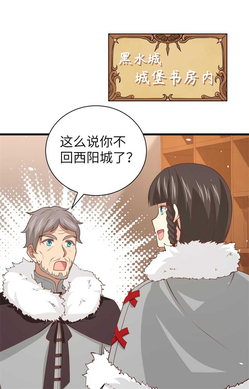 169宴会-从今天开始当城主-青葶动漫（第48张）