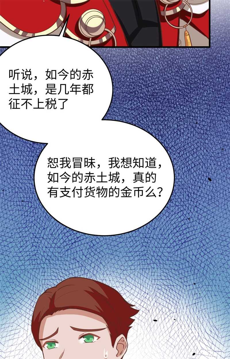176站队-从今天开始当城主-青葶动漫（第22张）