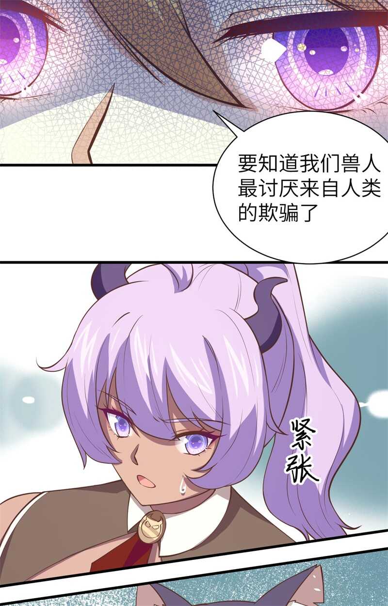 169宴会-从今天开始当城主-青葶动漫（第36张）