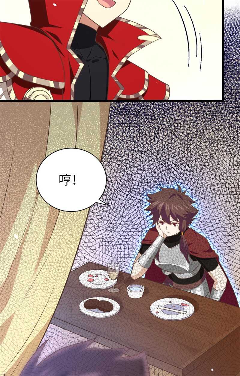 169宴会-从今天开始当城主-青葶动漫（第12张）