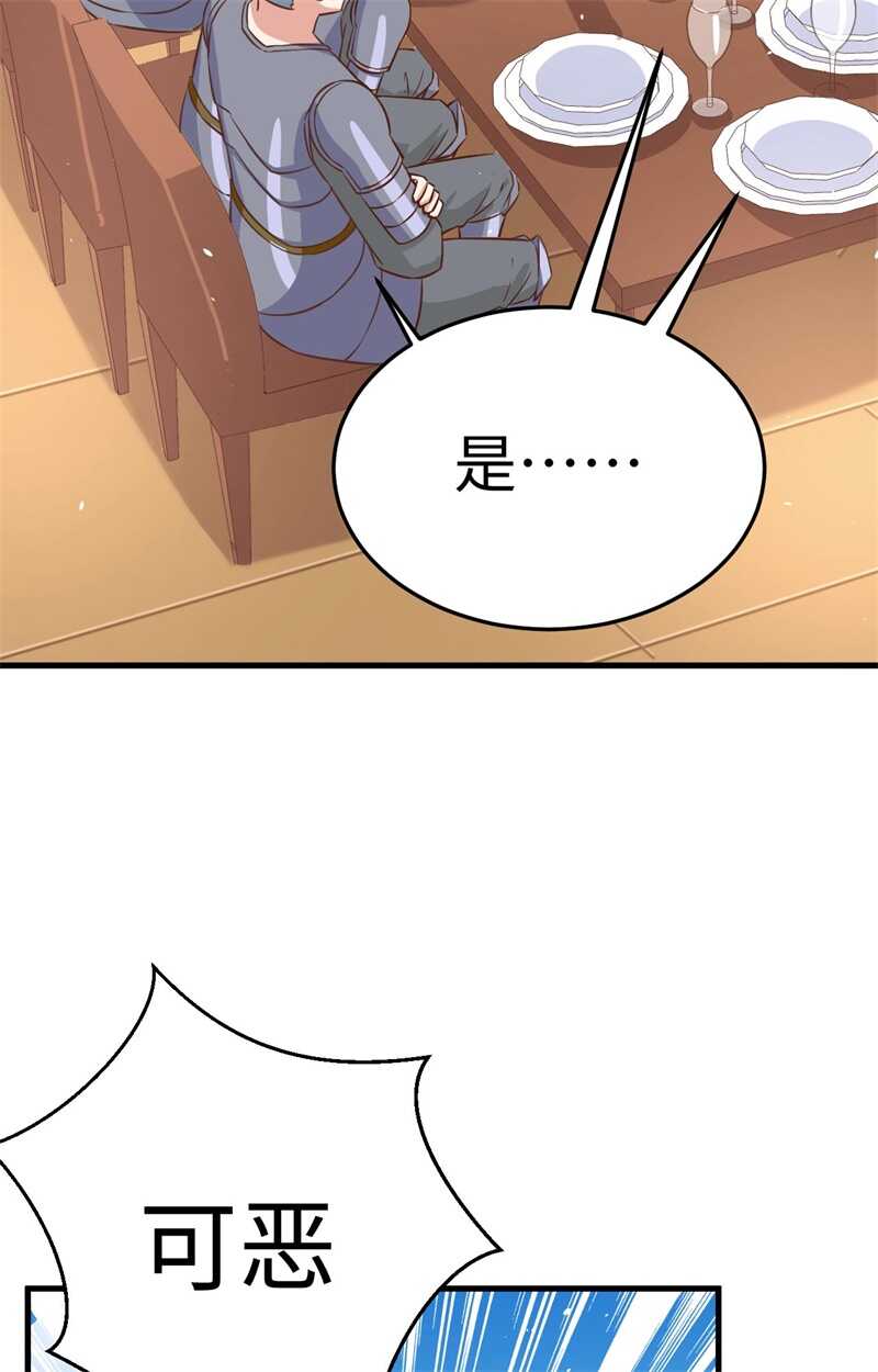 175贵族的经历-从今天开始当城主-青葶动漫（第14张）