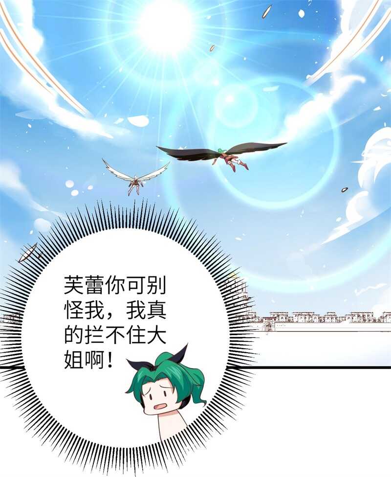 171雷雅初到西阳城-从今天开始当城主-青葶动漫（第33张）