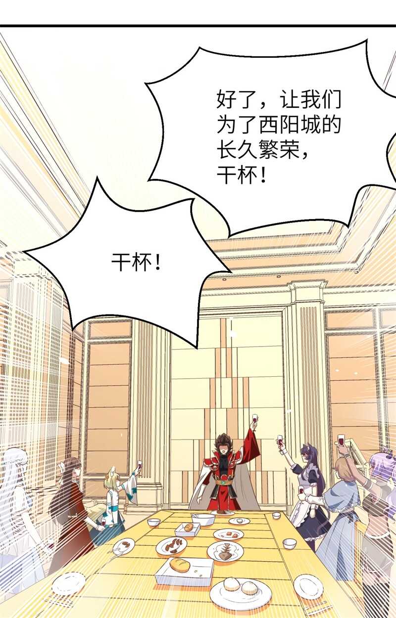 167新的计划-从今天开始当城主-青葶动漫（第22张）