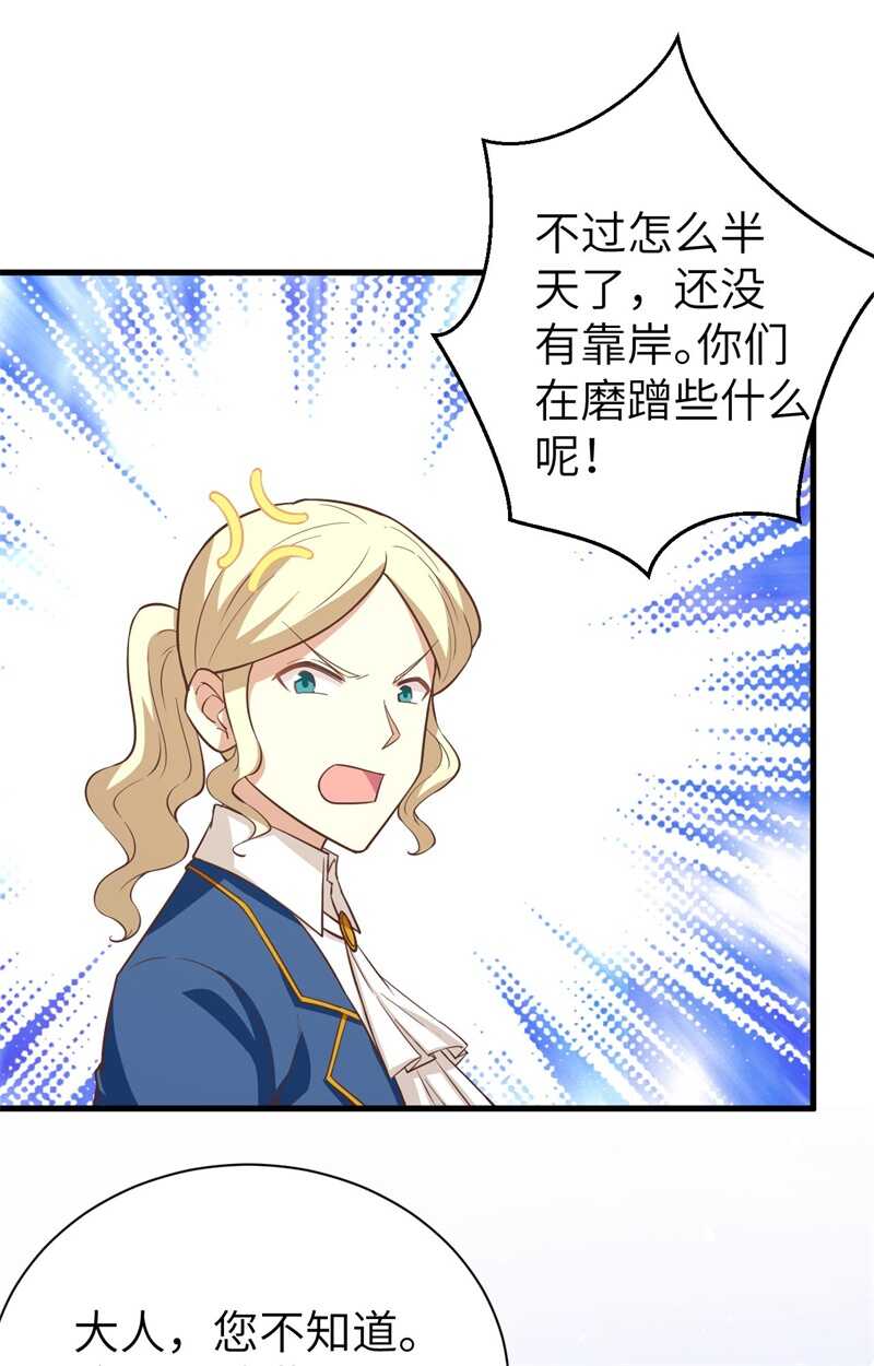 175贵族的经历-从今天开始当城主-青葶动漫（第25张）
