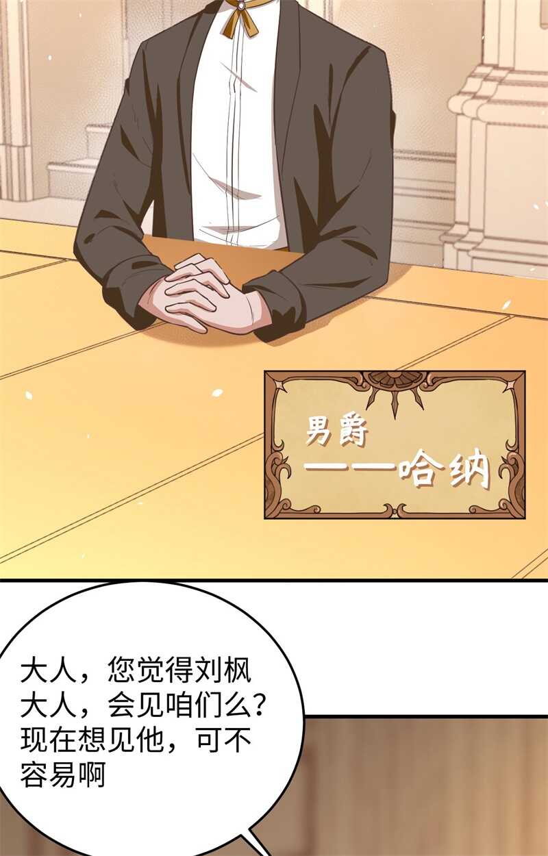 176站队-从今天开始当城主-青葶动漫（第10张）