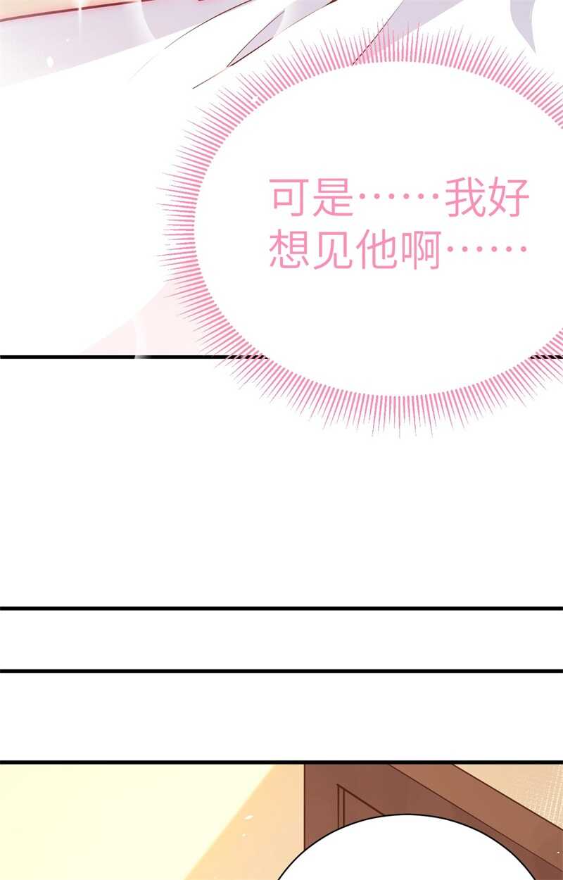 174情报消息-从今天开始当城主-青葶动漫（第28张）