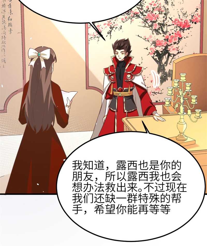 171雷雅初到西阳城-从今天开始当城主-青葶动漫（第25张）