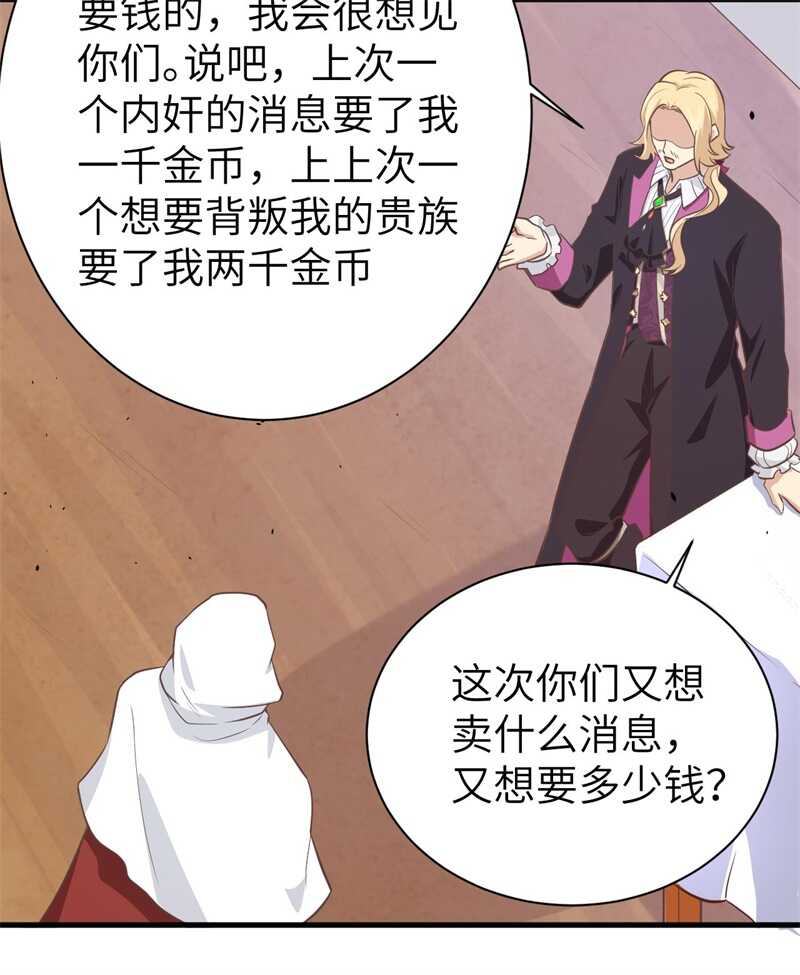 167新的计划-从今天开始当城主-青葶动漫（第48张）