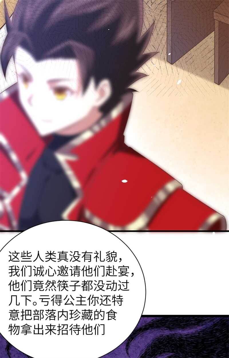 169宴会-从今天开始当城主-青葶动漫（第13张）