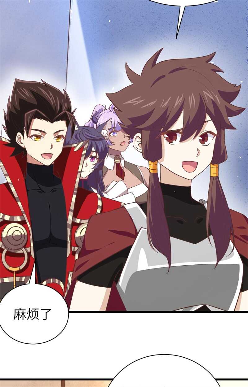 169宴会-从今天开始当城主-青葶动漫（第3张）