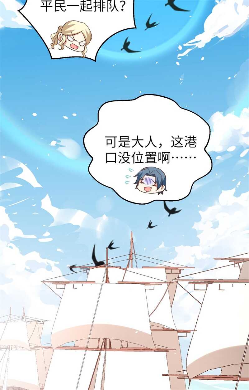 175贵族的经历-从今天开始当城主-青葶动漫（第27张）