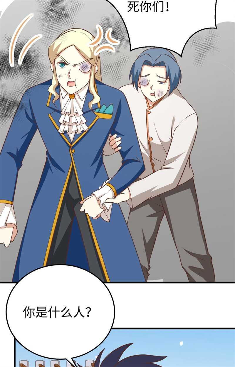 177顺理成章的加入-从今天开始当城主-青葶动漫（第13张）