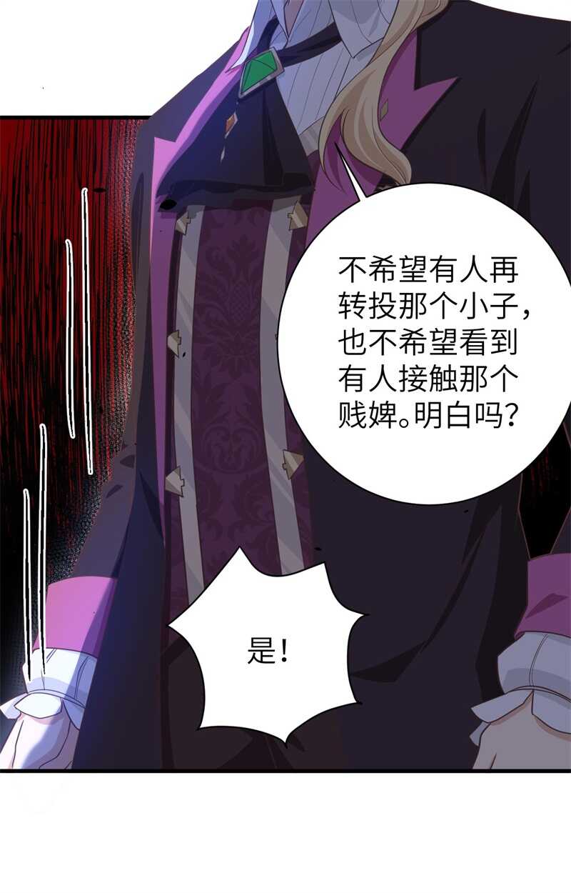 167新的计划-从今天开始当城主-青葶动漫（第43张）