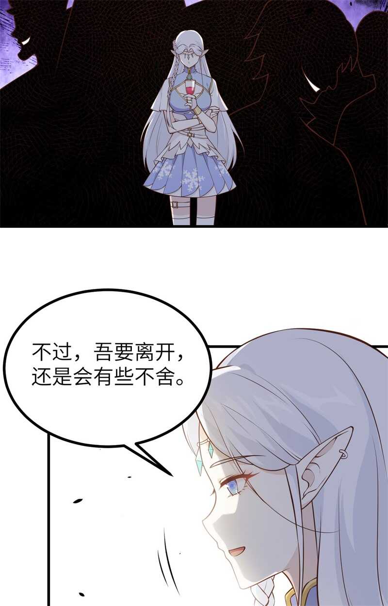 167新的计划-从今天开始当城主-青葶动漫（第29张）