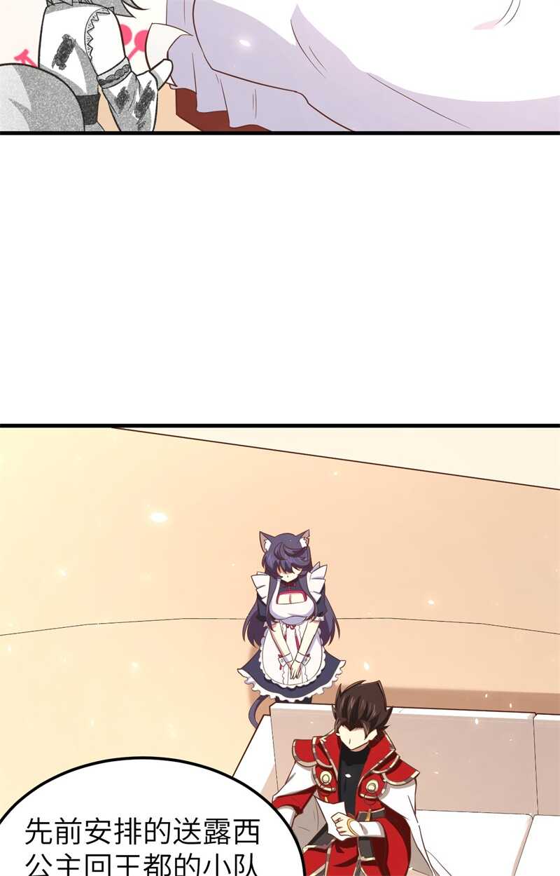 171雷雅初到西阳城-从今天开始当城主-青葶动漫（第8张）