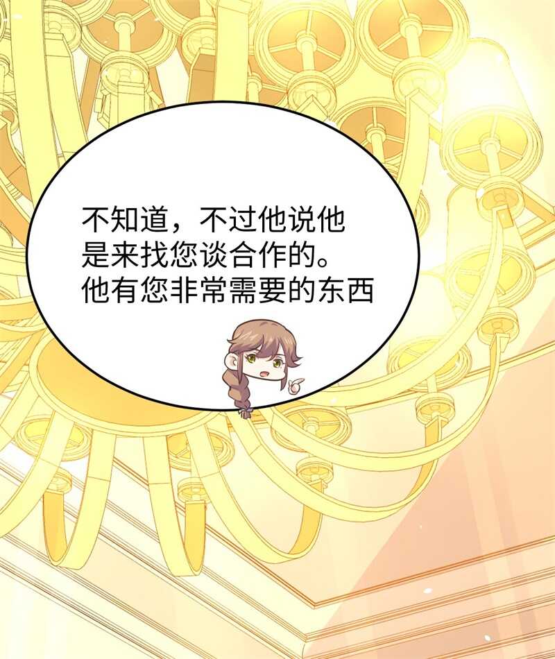 176站队-从今天开始当城主-青葶动漫（第7张）