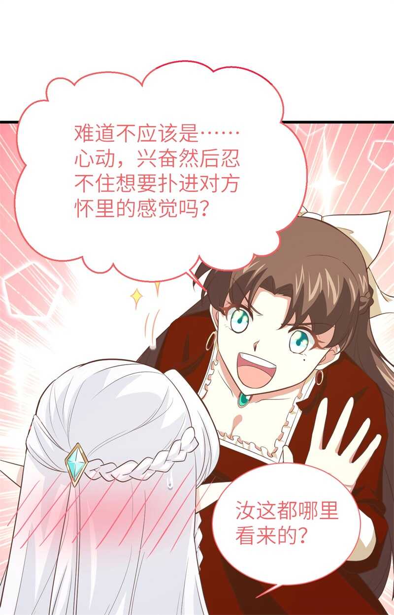 167新的计划-从今天开始当城主-青葶动漫（第33张）