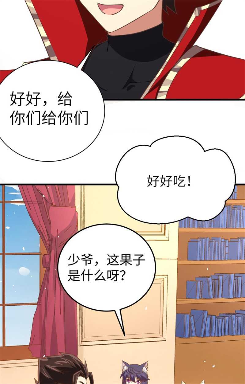 176站队-从今天开始当城主-青葶动漫（第4张）