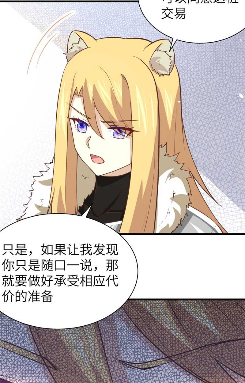 169宴会-从今天开始当城主-青葶动漫（第35张）