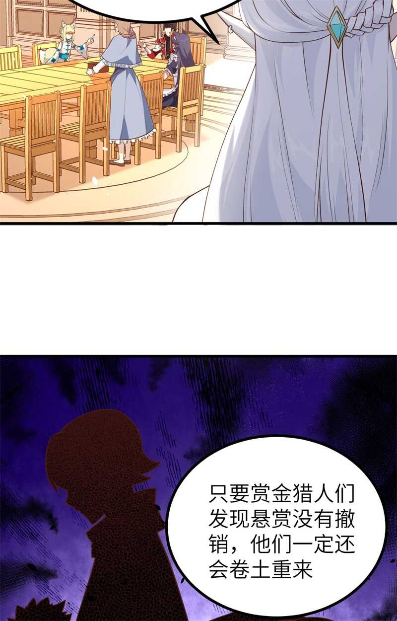 167新的计划-从今天开始当城主-青葶动漫（第28张）