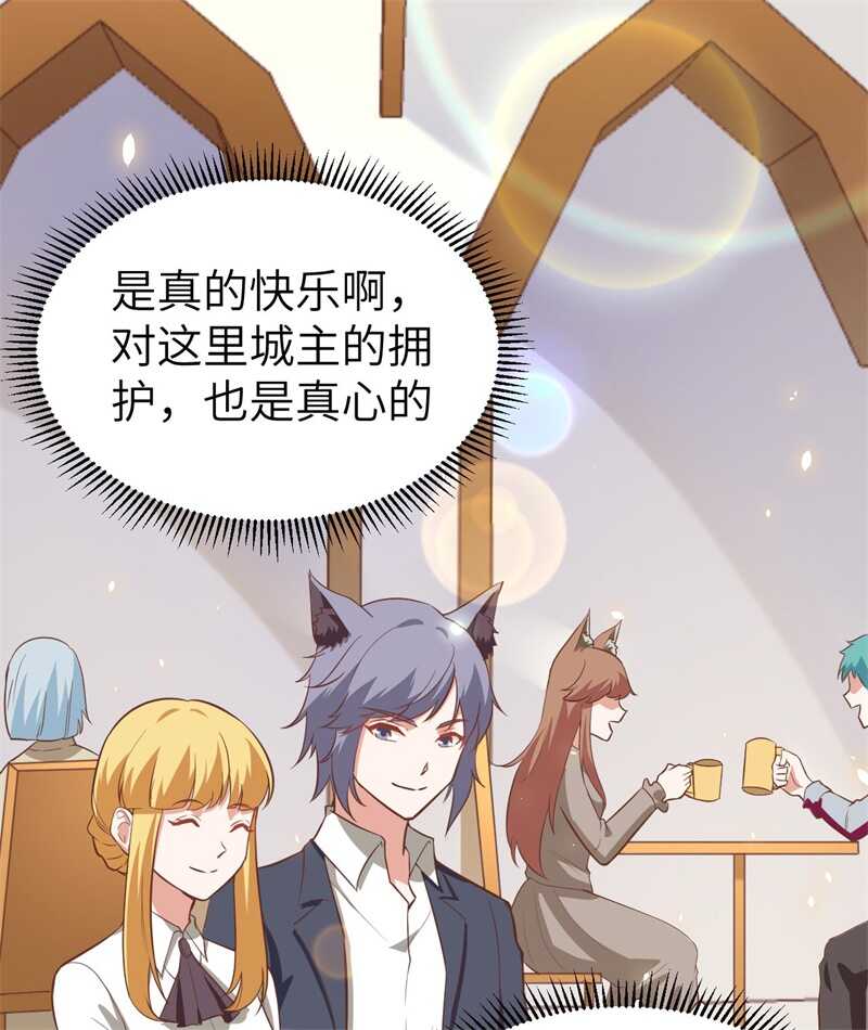 172我来养-从今天开始当城主-青葶动漫（第15张）