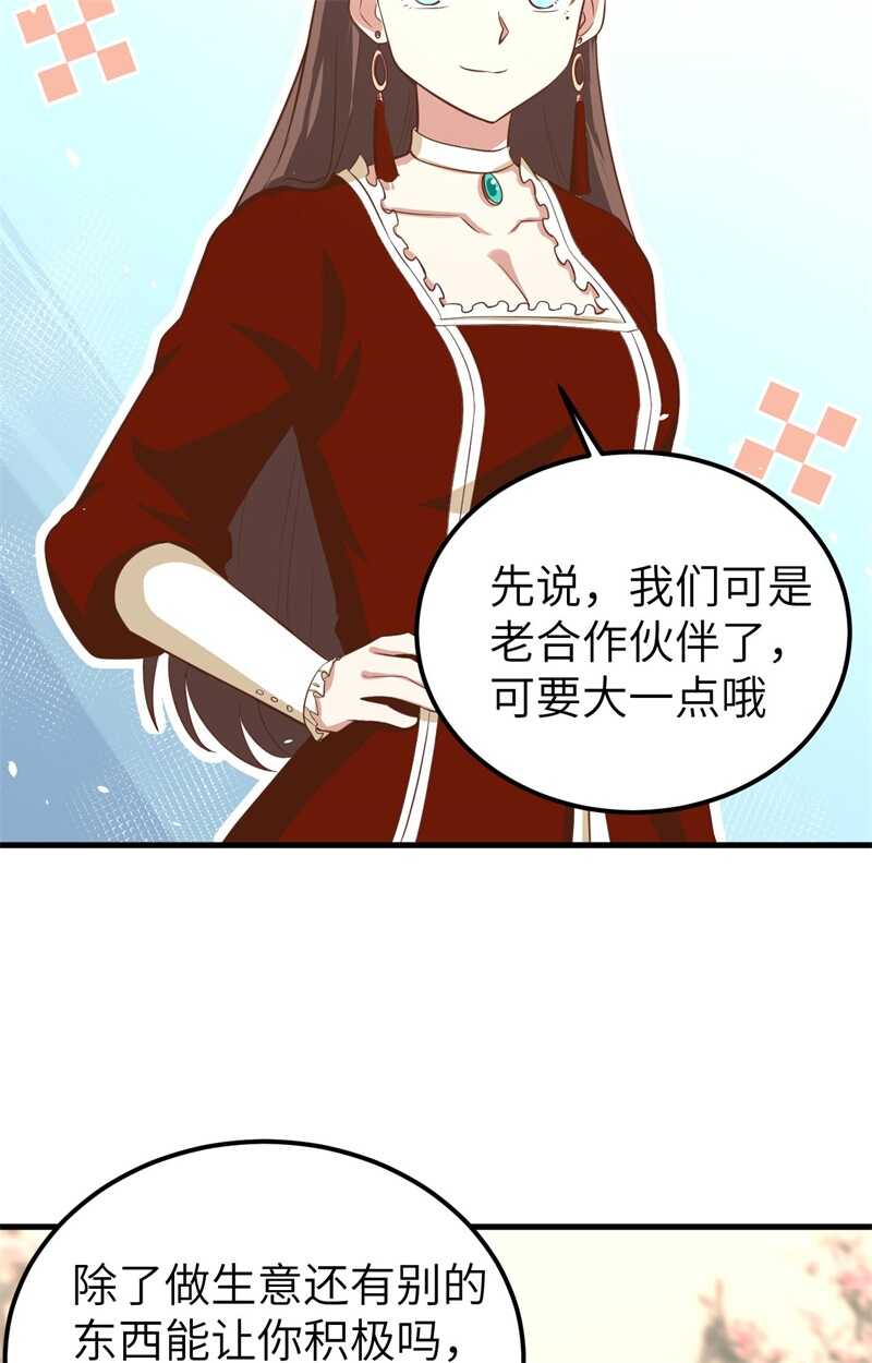 171雷雅初到西阳城-从今天开始当城主-青葶动漫（第22张）