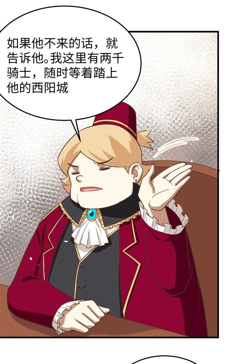 175贵族的经历-从今天开始当城主-青葶动漫（第11张）