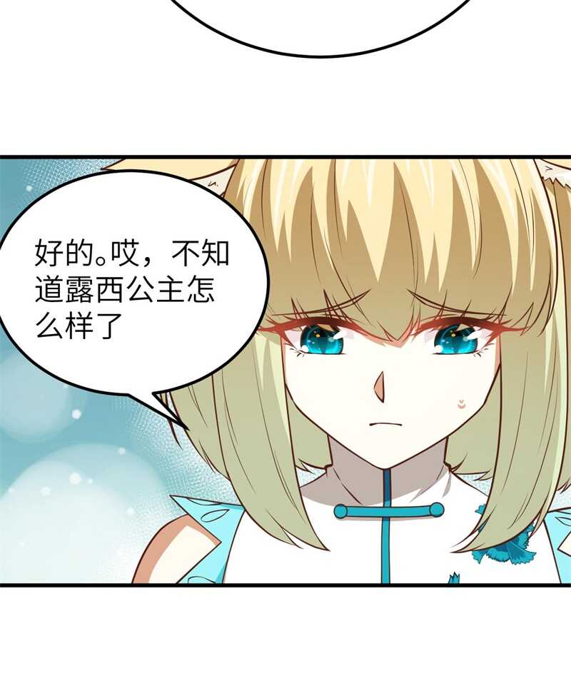 171雷雅初到西阳城-从今天开始当城主-青葶动漫（第17张）