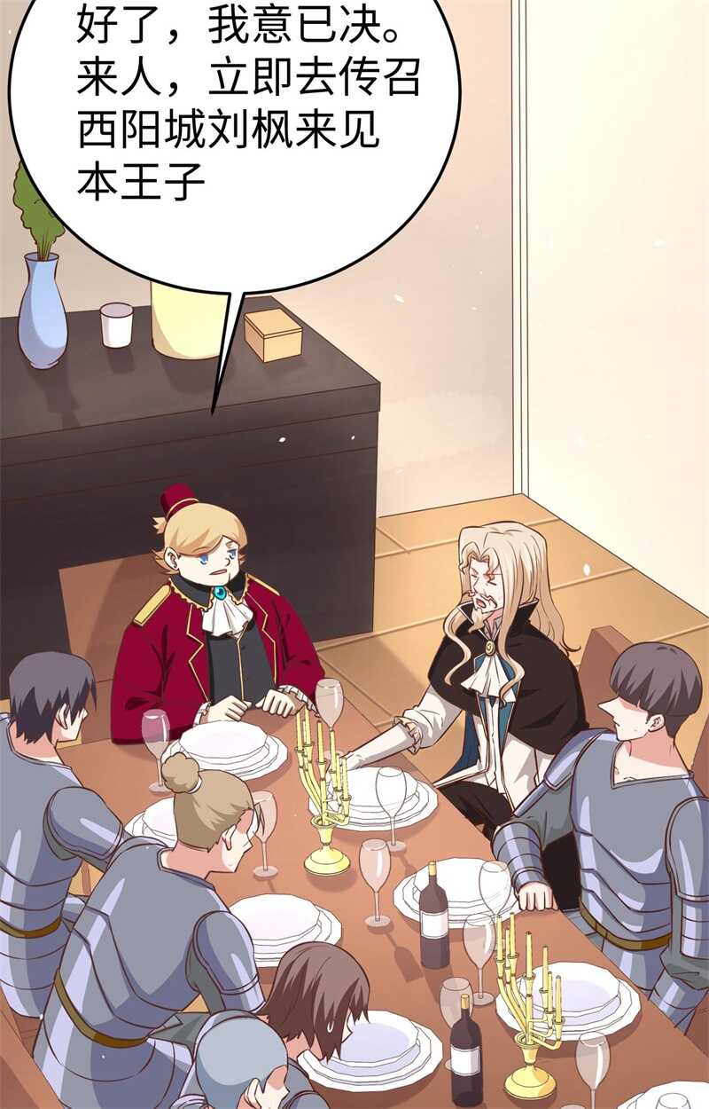 175贵族的经历-从今天开始当城主-青葶动漫（第13张）