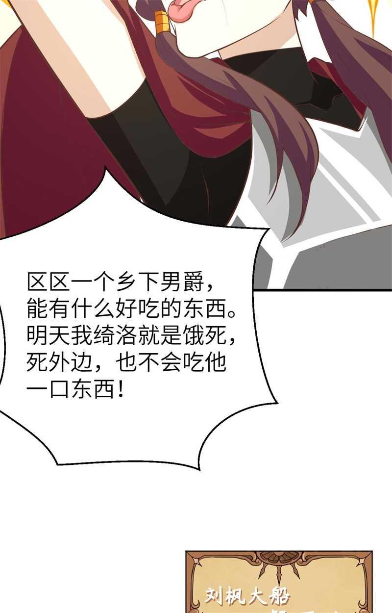 169宴会-从今天开始当城主-青葶动漫（第19张）
