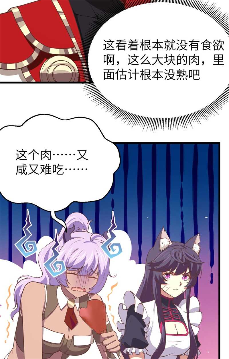 169宴会-从今天开始当城主-青葶动漫（第6张）