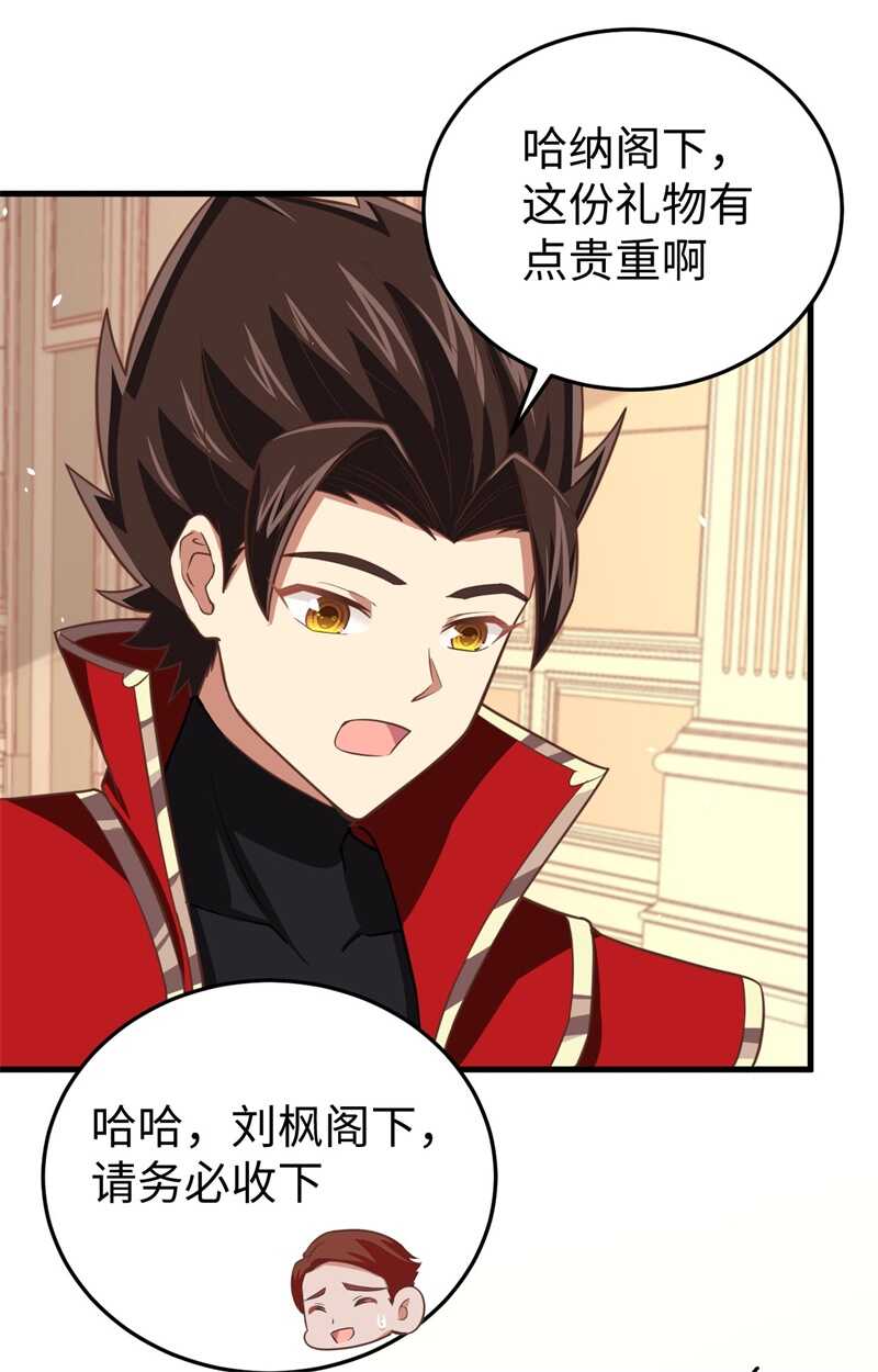 176站队-从今天开始当城主-青葶动漫（第18张）