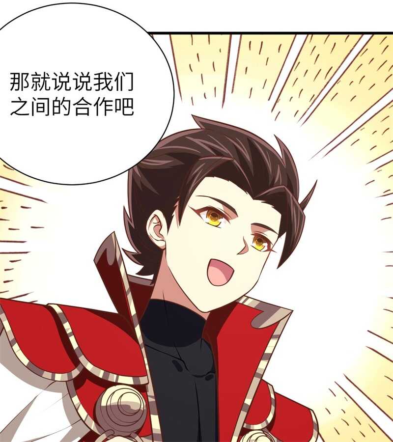 176站队-从今天开始当城主-青葶动漫（第35张）