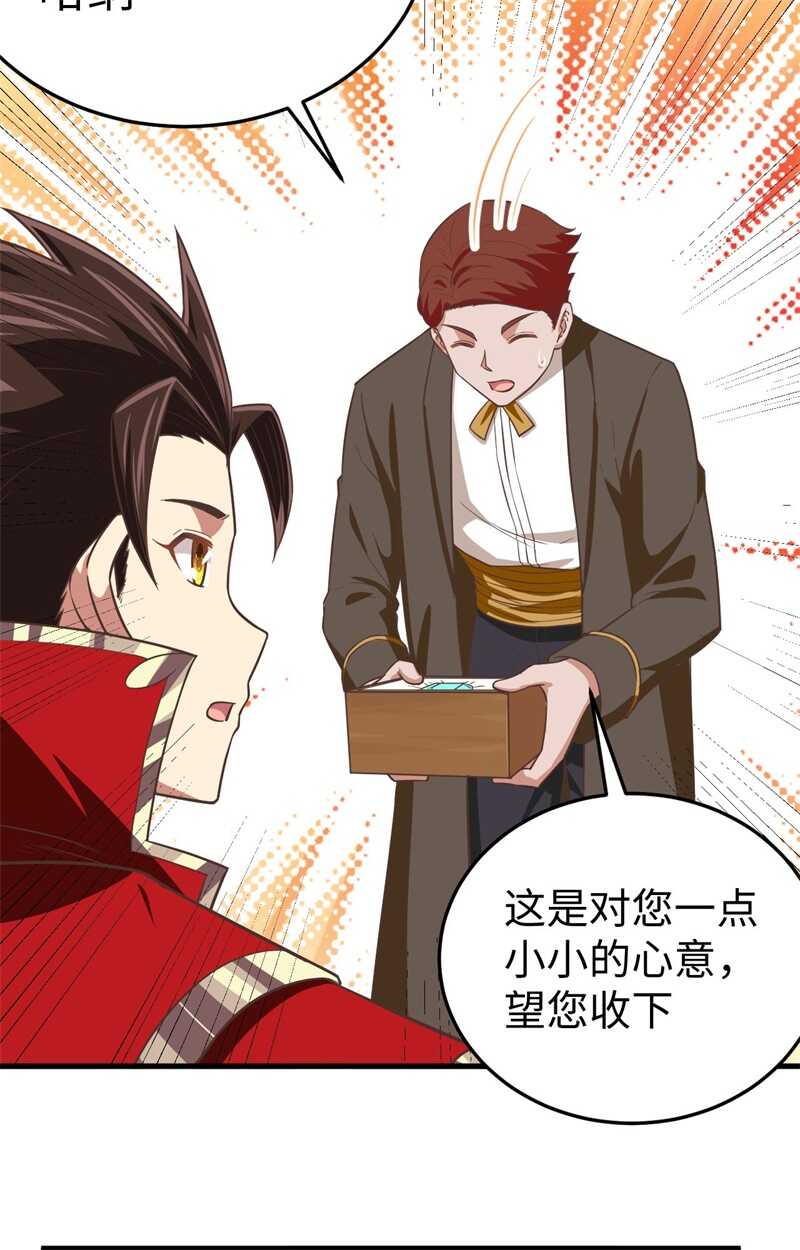 176站队-从今天开始当城主-青葶动漫（第16张）