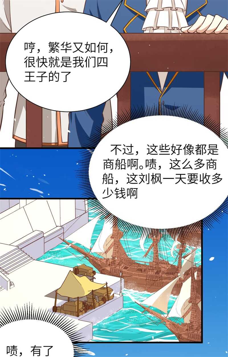 175贵族的经历-从今天开始当城主-青葶动漫（第21张）