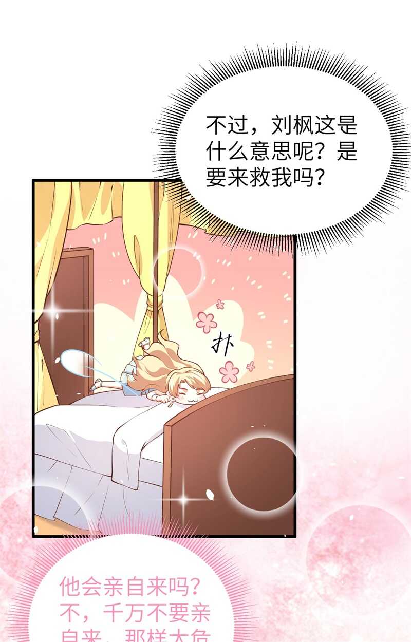 174情报消息-从今天开始当城主-青葶动漫（第26张）
