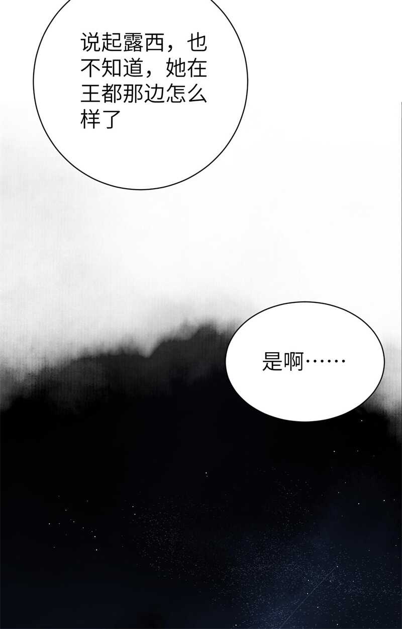 167新的计划-从今天开始当城主-青葶动漫（第35张）