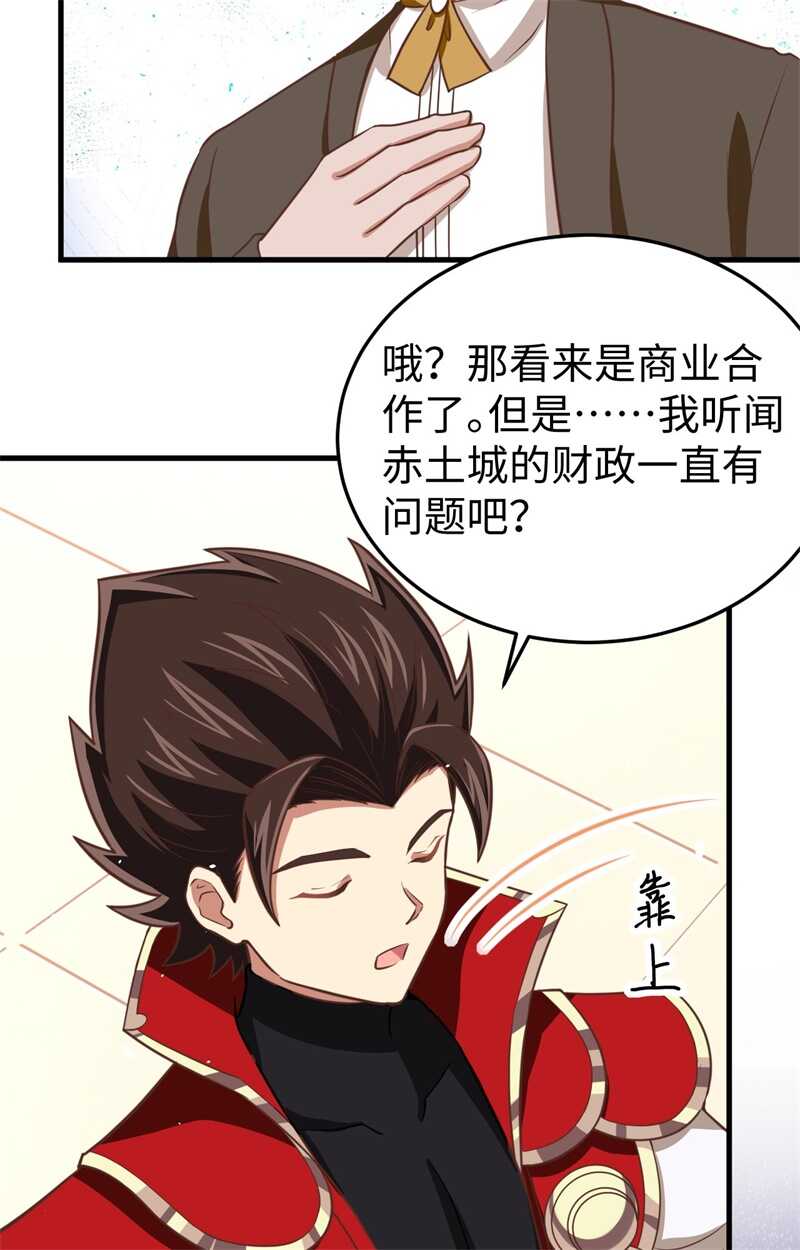 176站队-从今天开始当城主-青葶动漫（第21张）