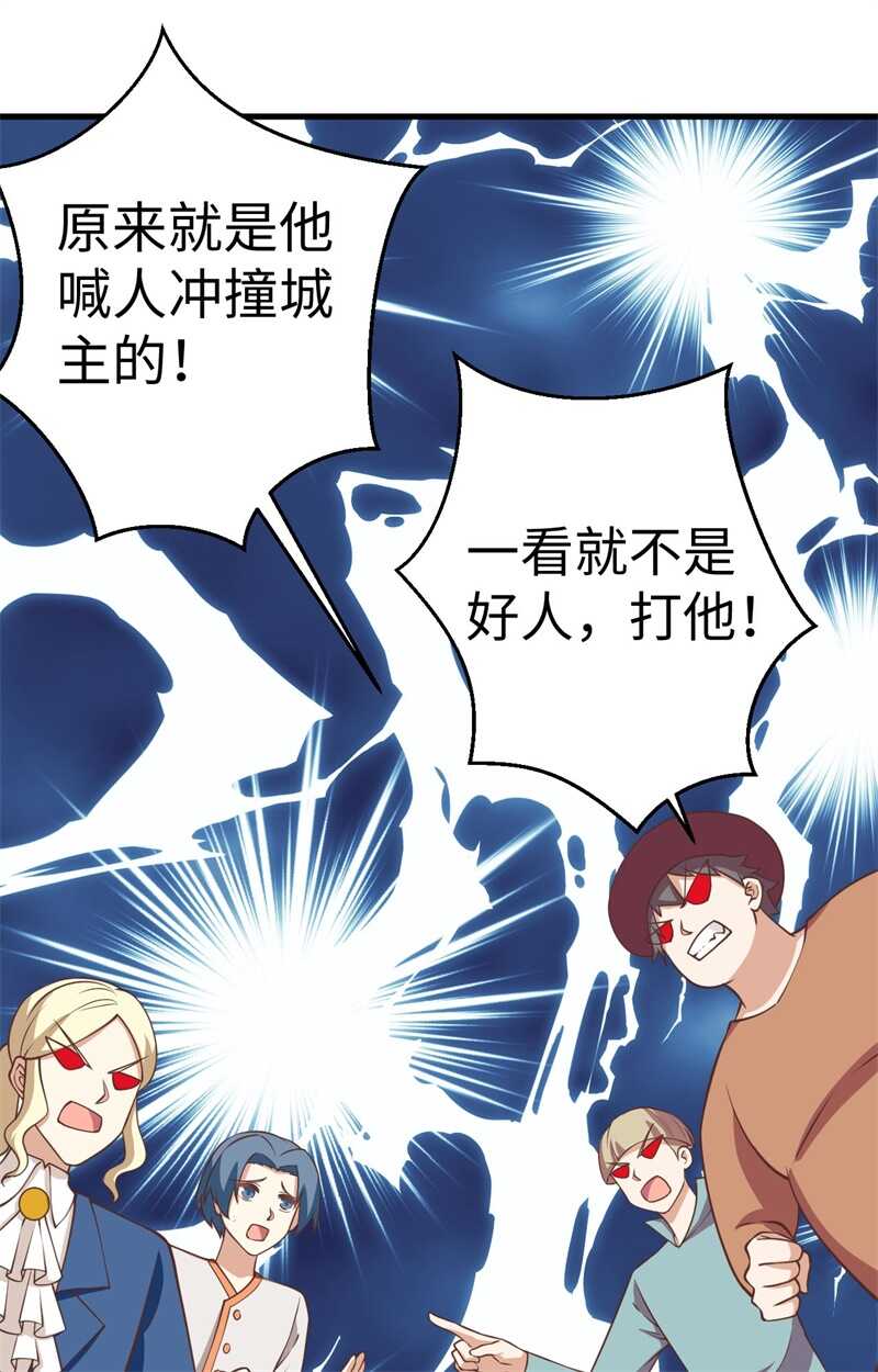 177顺理成章的加入-从今天开始当城主-青葶动漫（第8张）