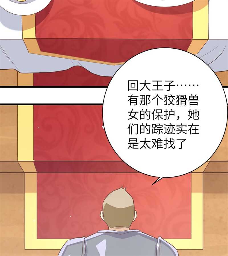 167新的计划-从今天开始当城主-青葶动漫（第39张）