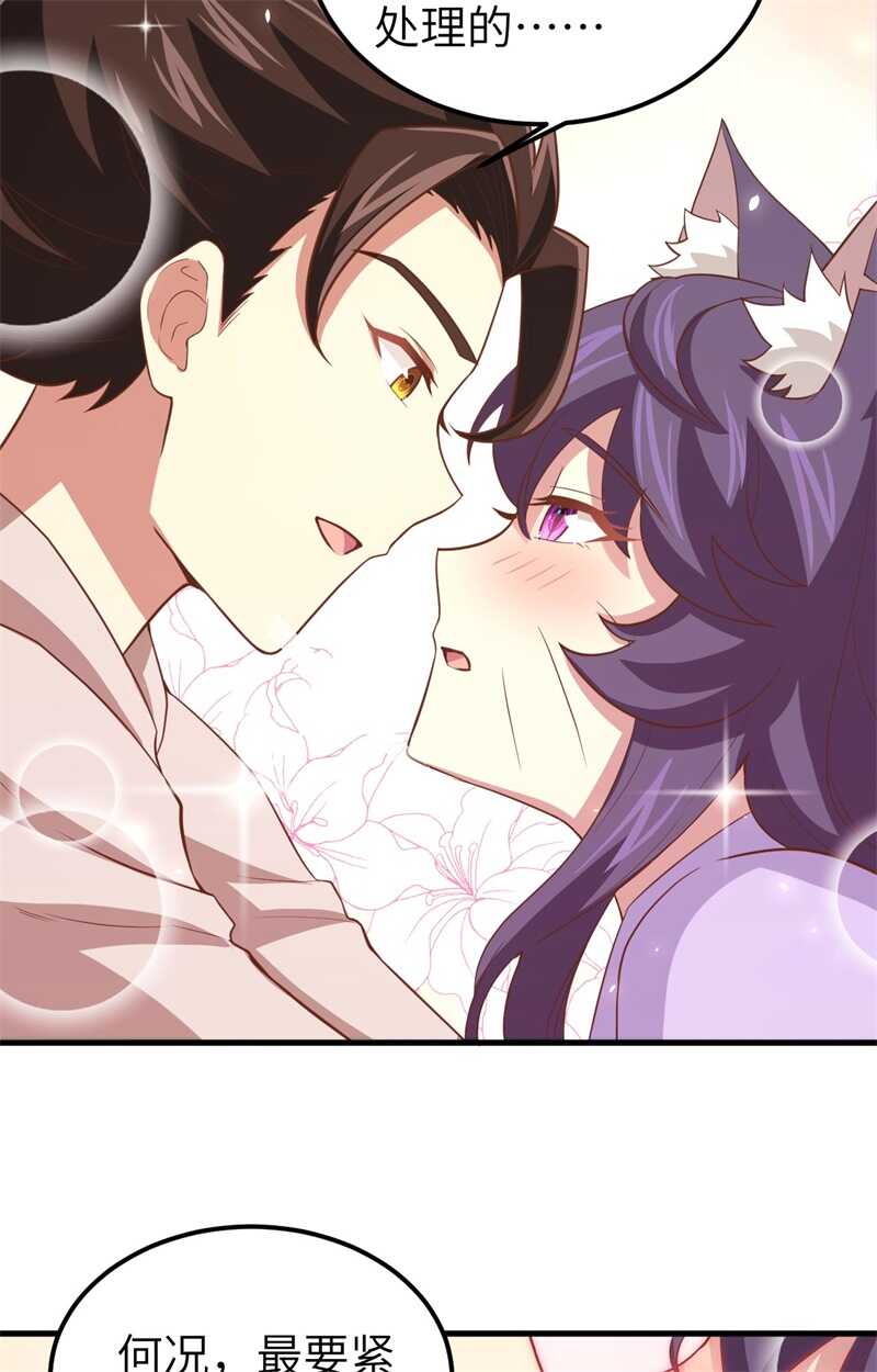 171雷雅初到西阳城-从今天开始当城主-青葶动漫（第5张）