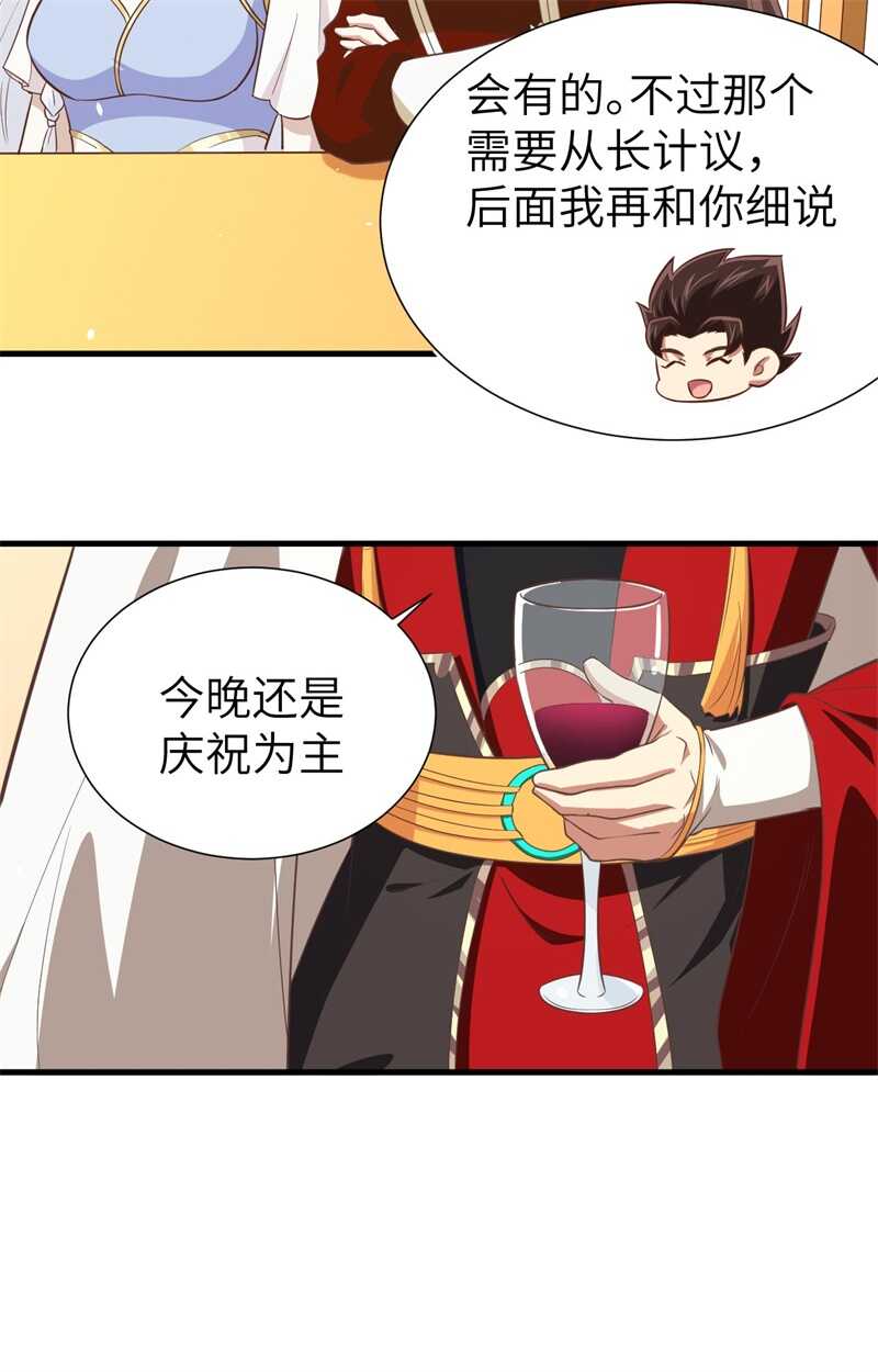 167新的计划-从今天开始当城主-青葶动漫（第21张）