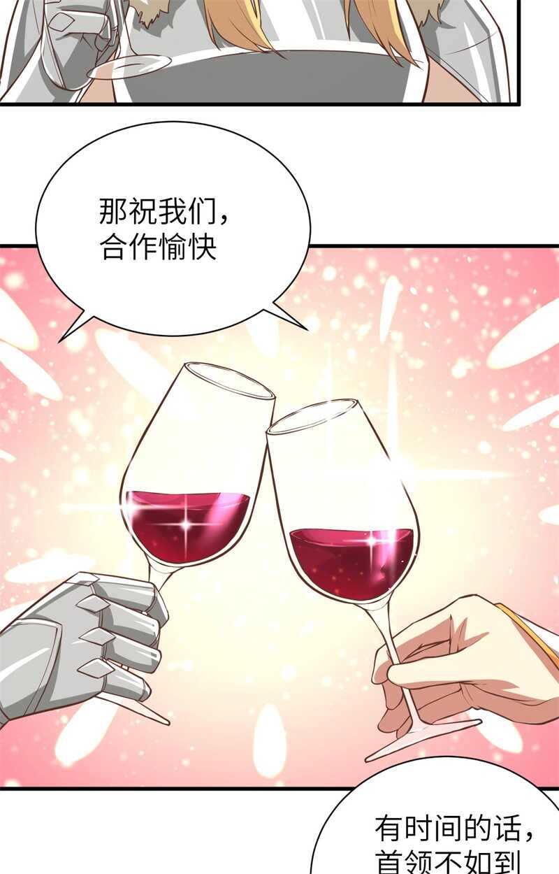 169宴会-从今天开始当城主-青葶动漫（第39张）