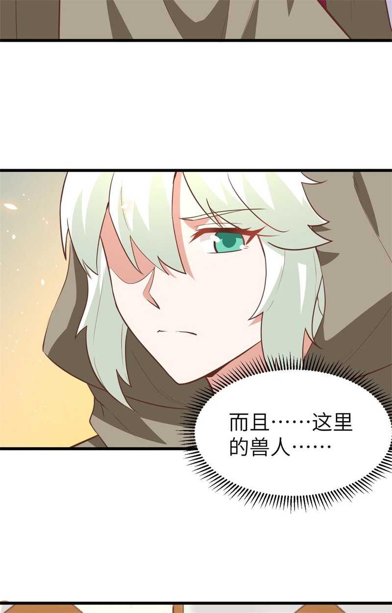 172我来养-从今天开始当城主-青葶动漫（第14张）